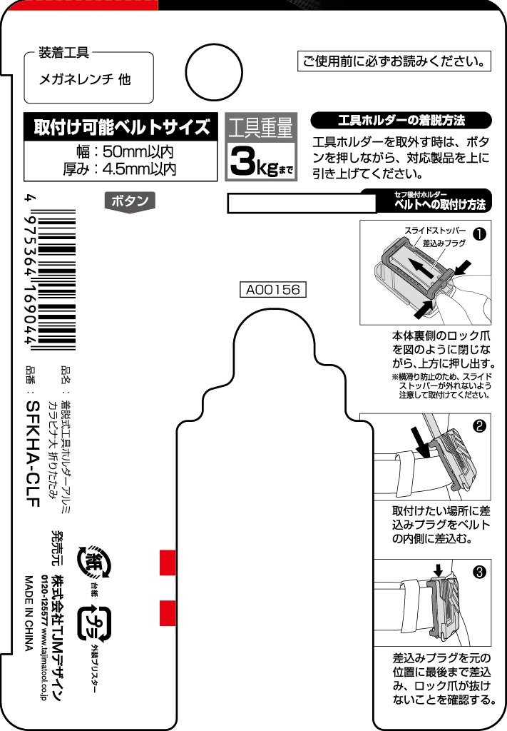 Tajima Sef System Detachable Tool Holder Lightweight Aluminum Carabiner Large Fo