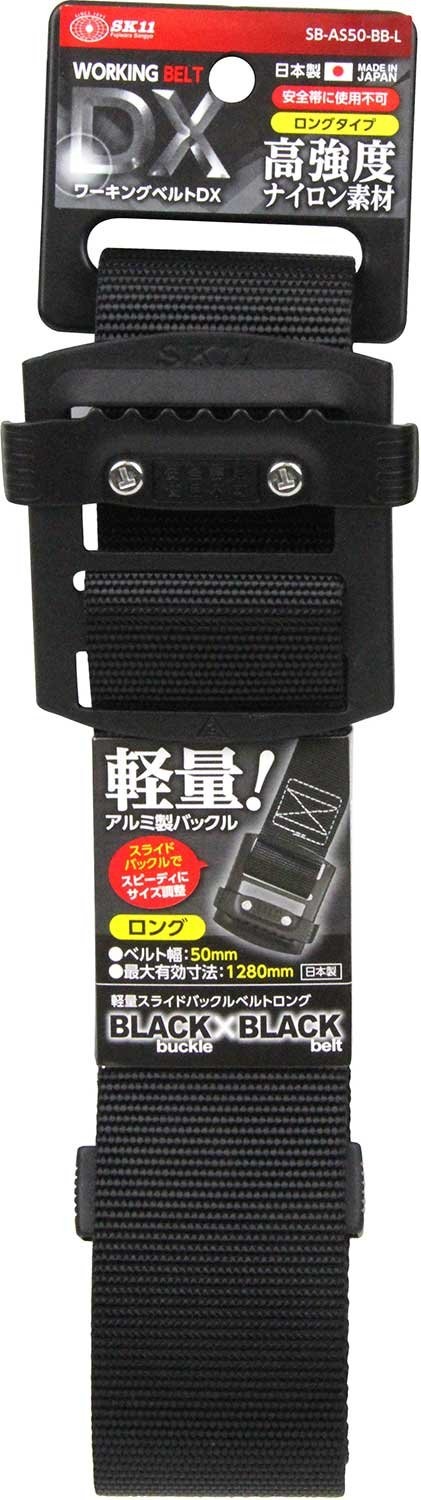 Lightweight slide-back belt, 50mm width, 1280mm maximum effective length, SK11 S