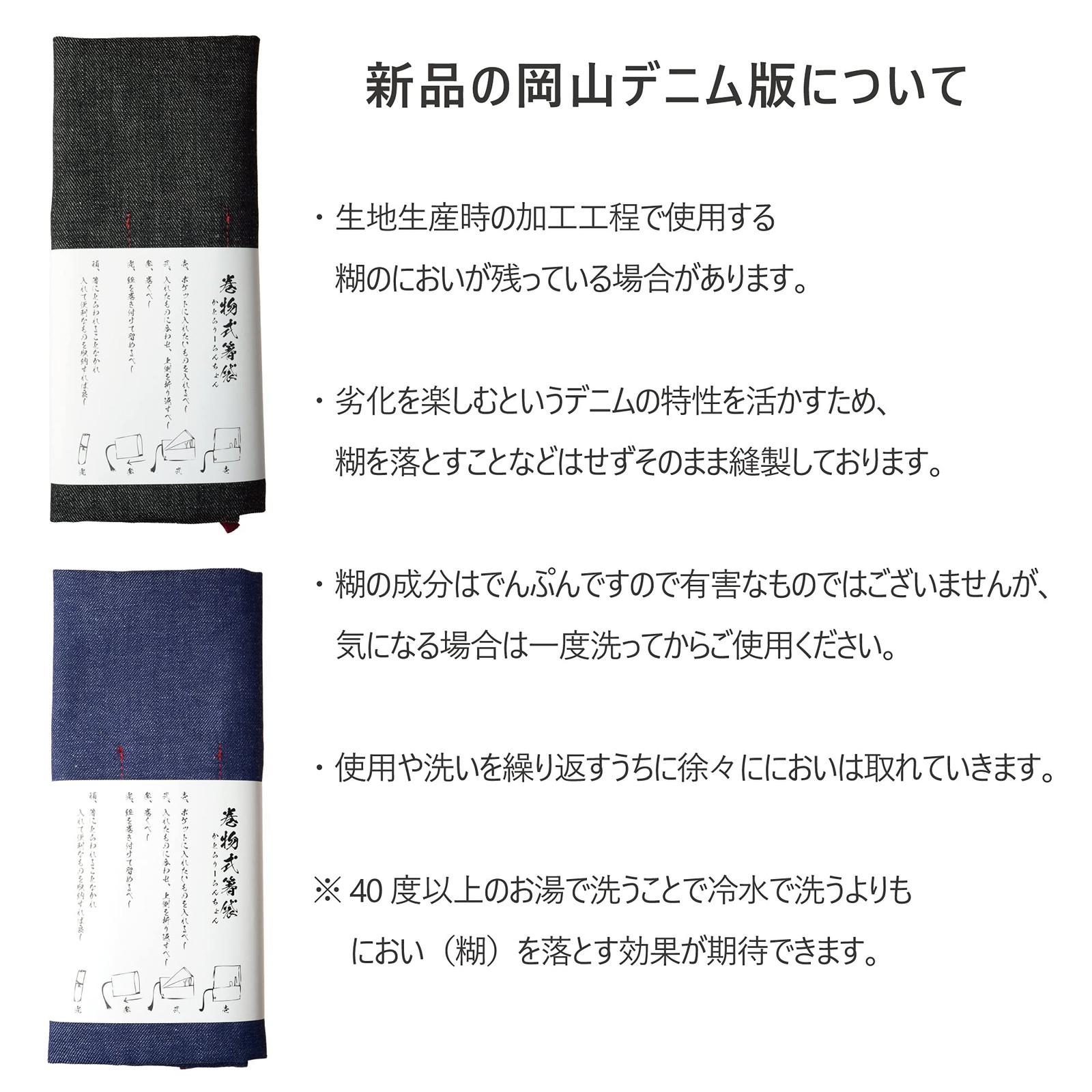 Okayama Denim Japanese Tool Roll Nomi/Chisel Roll No BoRDER White 355mm×390mm