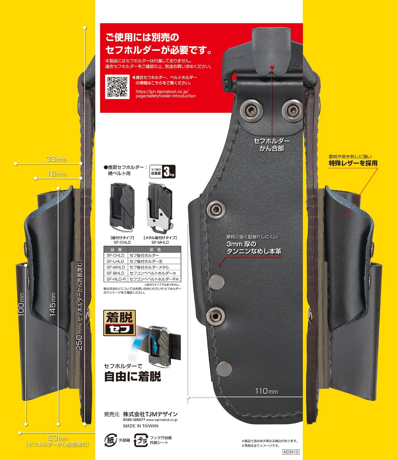 TAJIMA Tools Detachable Cow leather Tool Holster 4 pocket Japan
