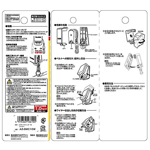 Tajima AZ-SMC10W Plumb Bob Drop Japan