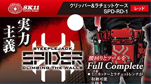 SK11 SPIDER Clipper Ratchet Case SPD-RD-1 Red 100mm W x 250mm H x 80mm D From