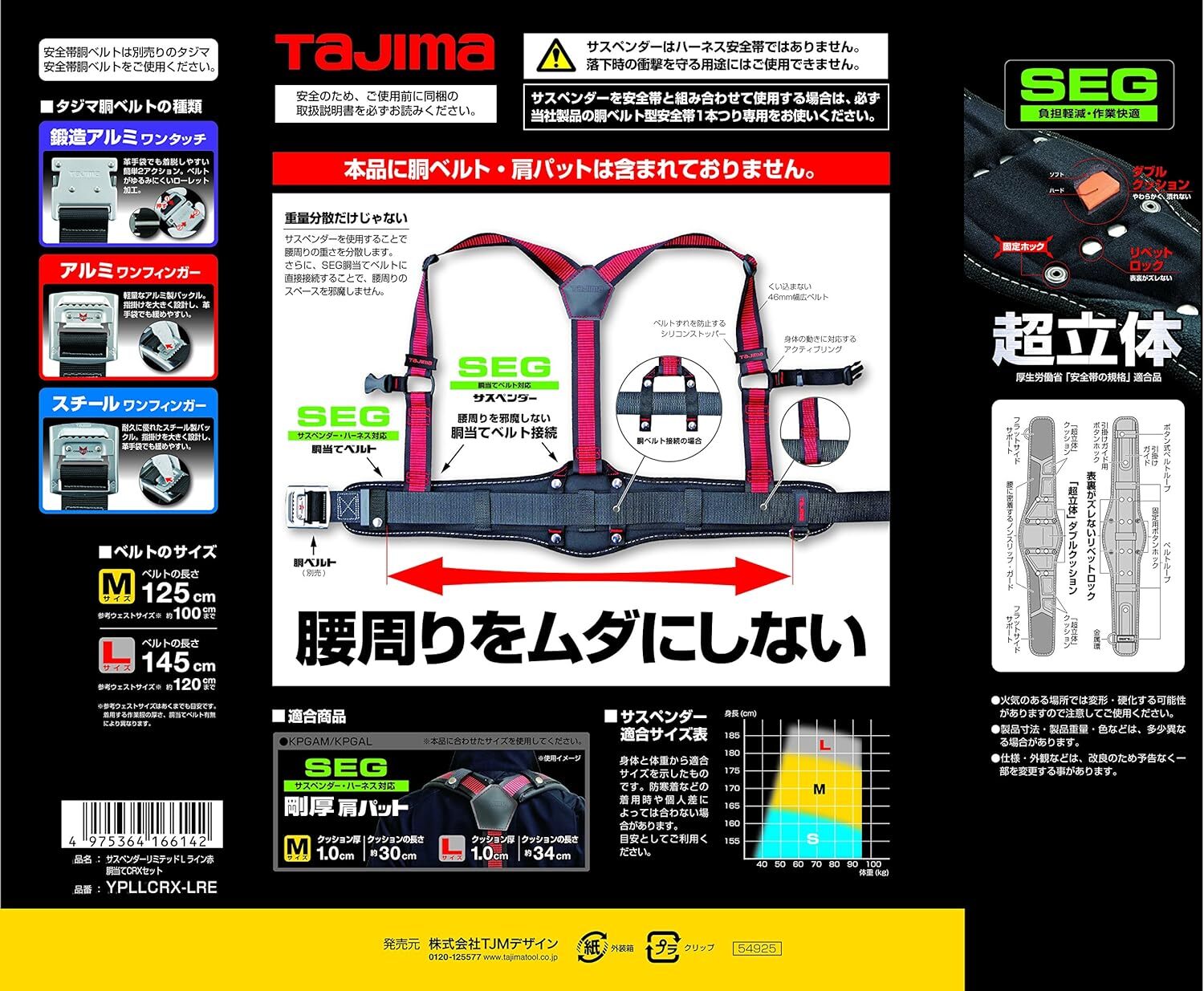 Tajima Suspenders Limited Body Pad CRX Set Line Red L YPLLCRX-LRE