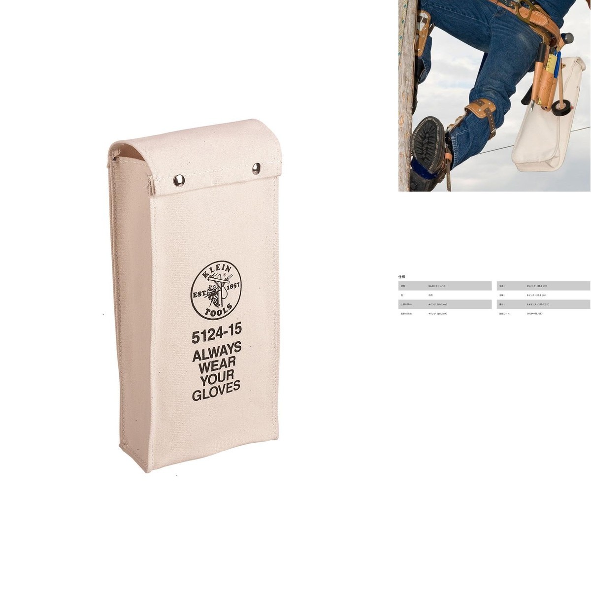 Klein Tools 5124-15 Glove Bag 15-Inch Canvas with Expansion Gusset
