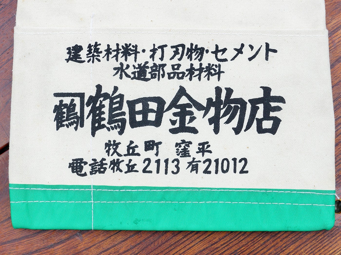【Unused】Japanese True Vintage! Tool Pouch Waist nail tie Bag Cotton Canvas Showa