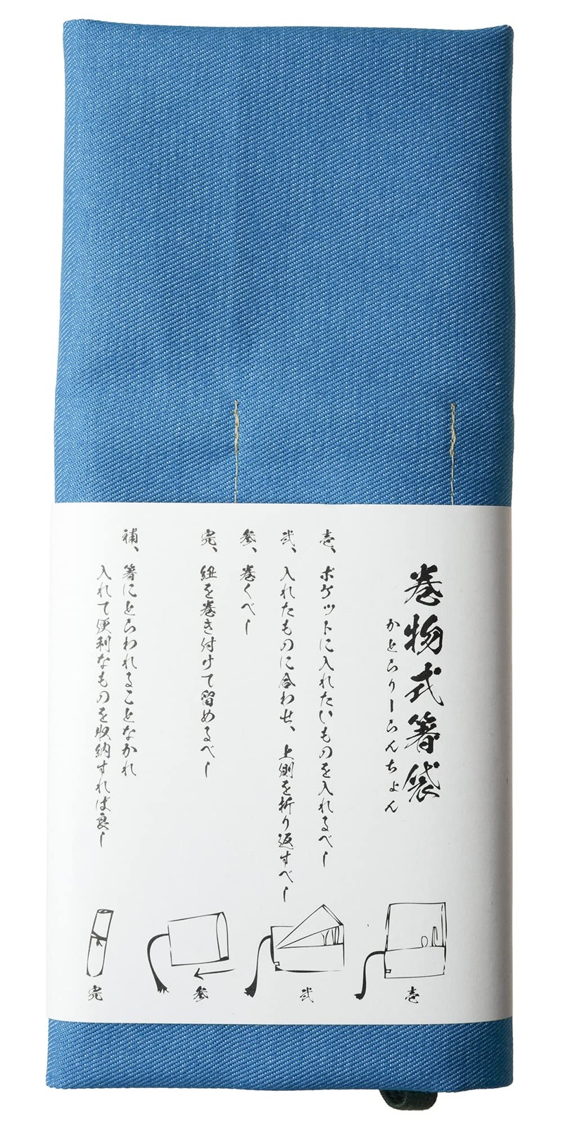 Okayama Denim Japanese Tool Roll Nomi/Chisel Roll NoBoRDER Turquoise 355mm×390mm